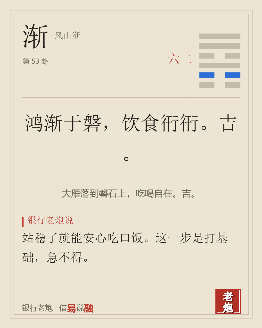 二六