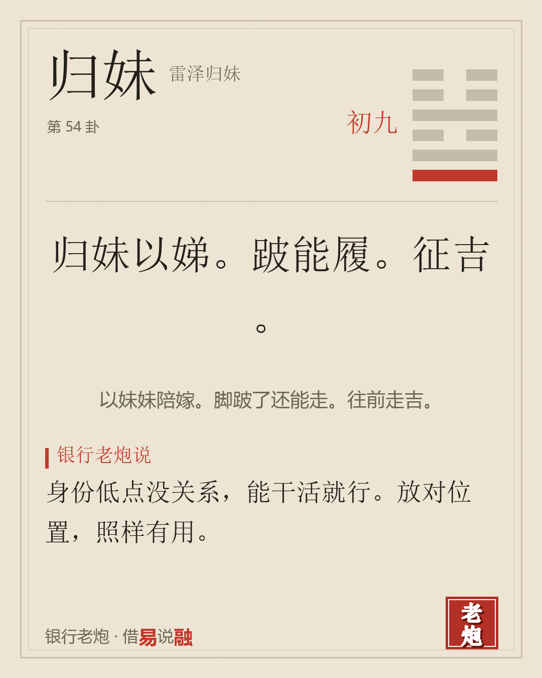 初九