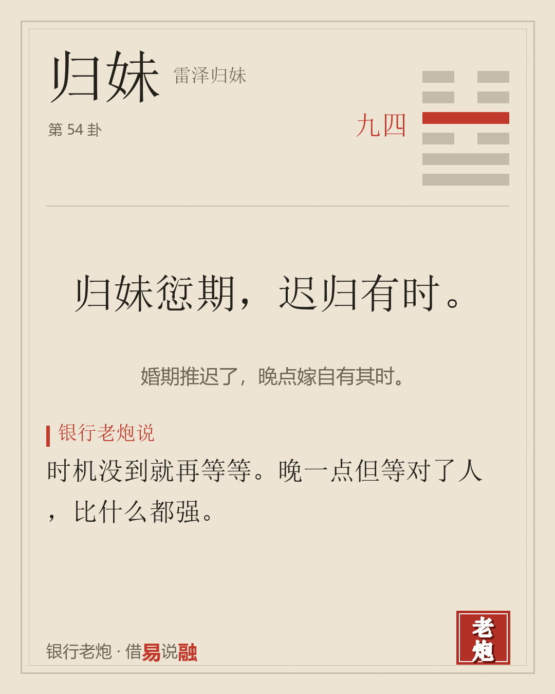 四九