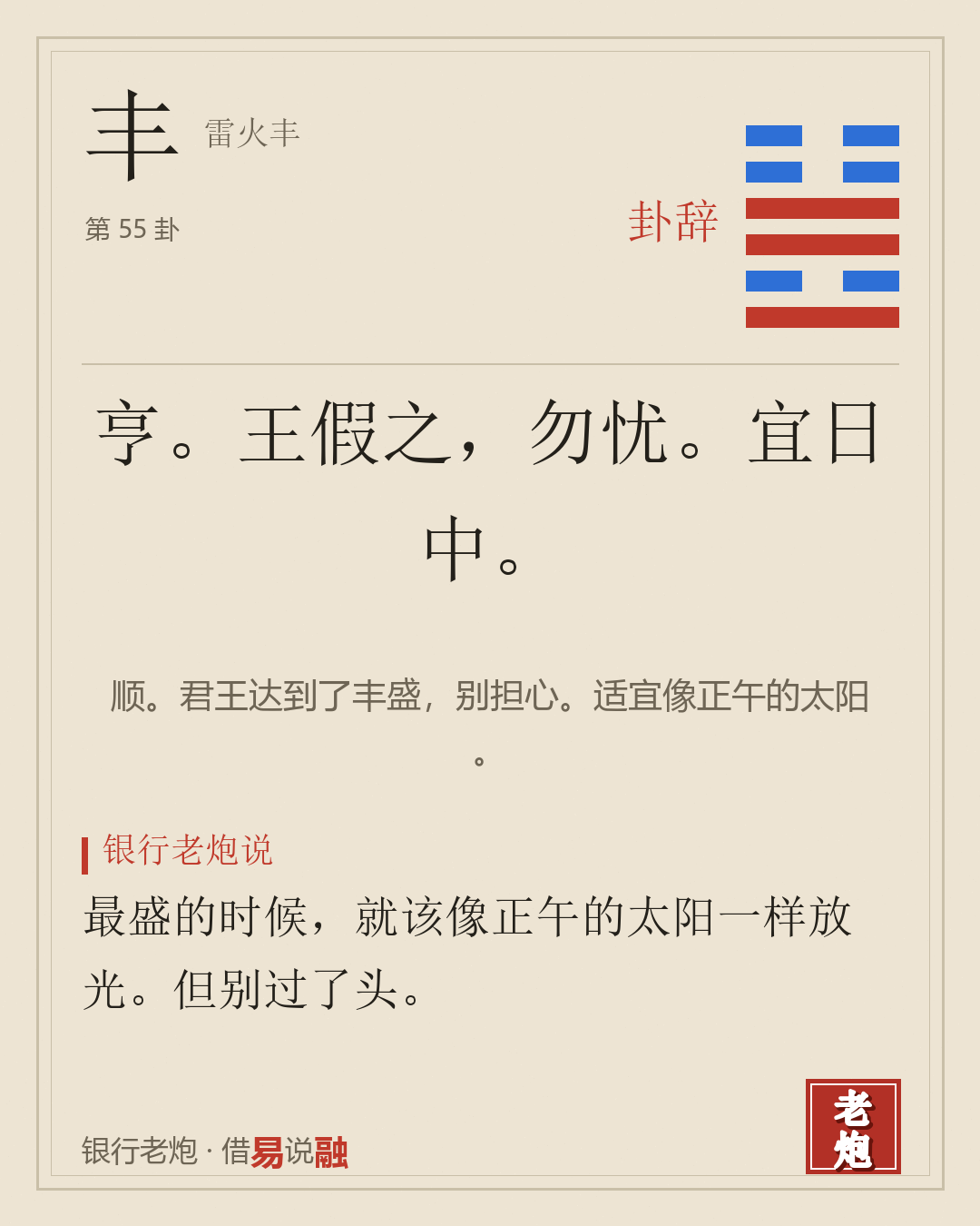 卦辞