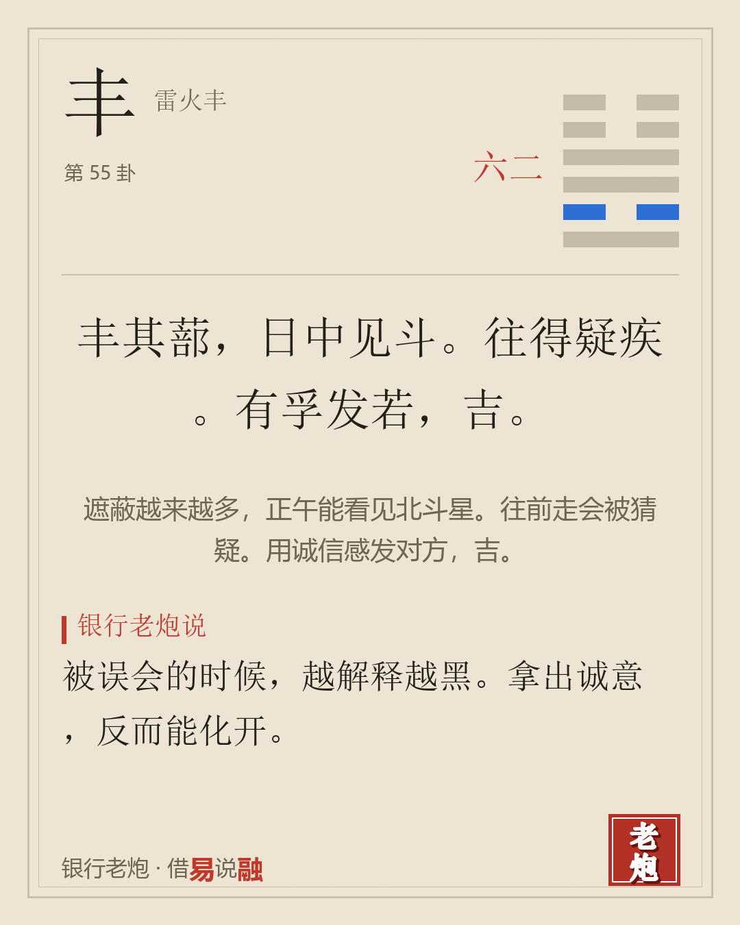 二六