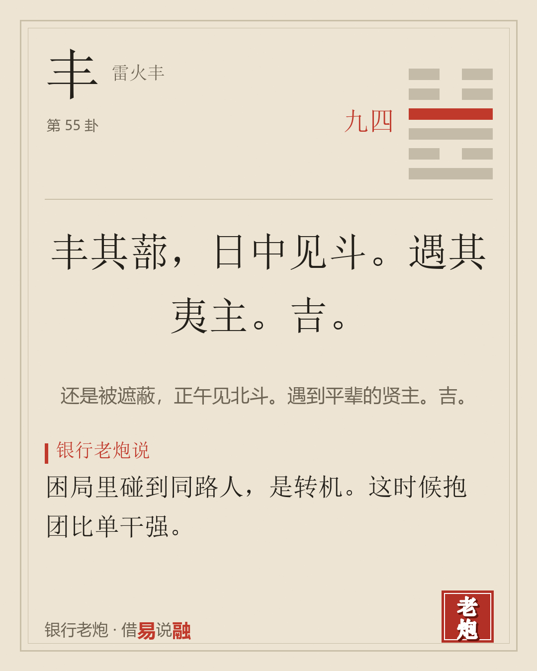 四九