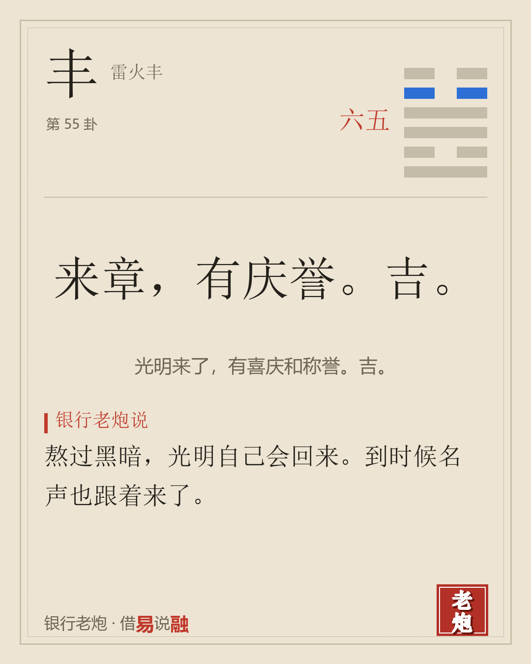 五六