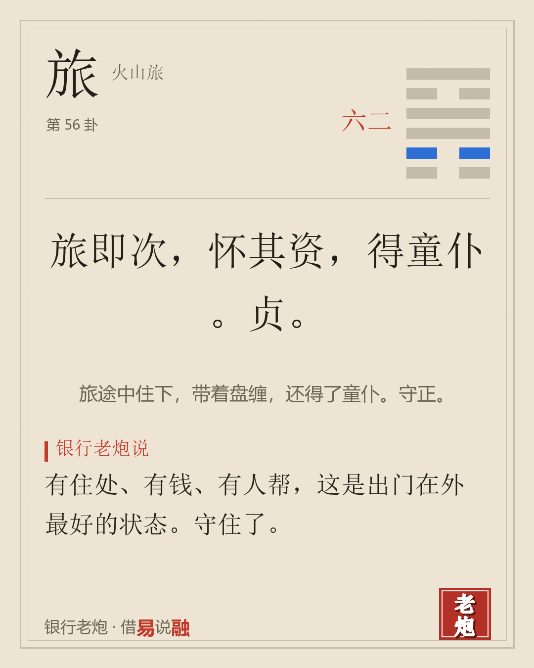 二六