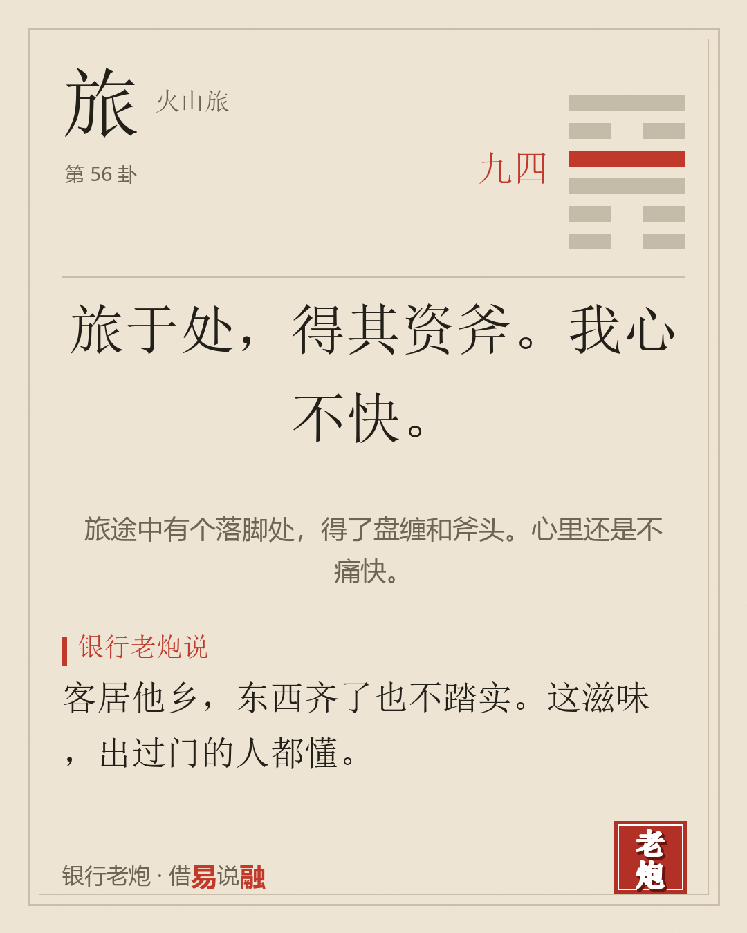 四九