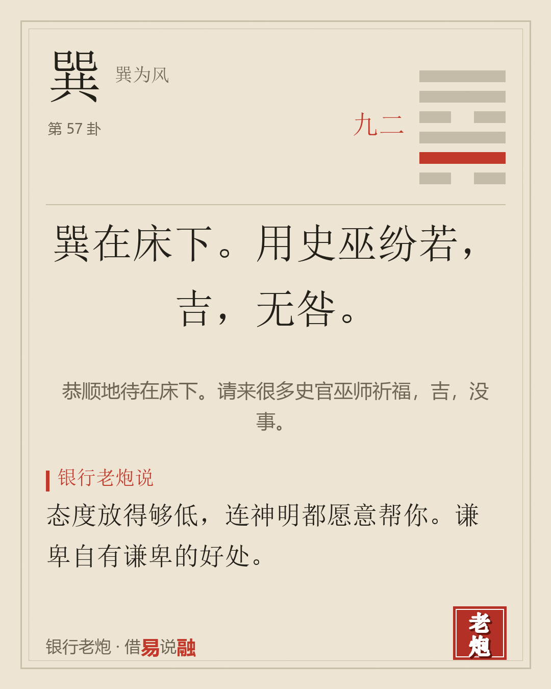 二九