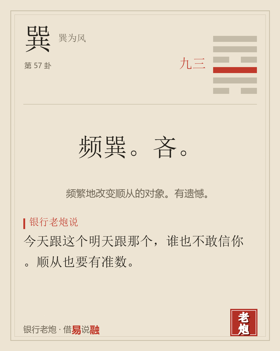 三九