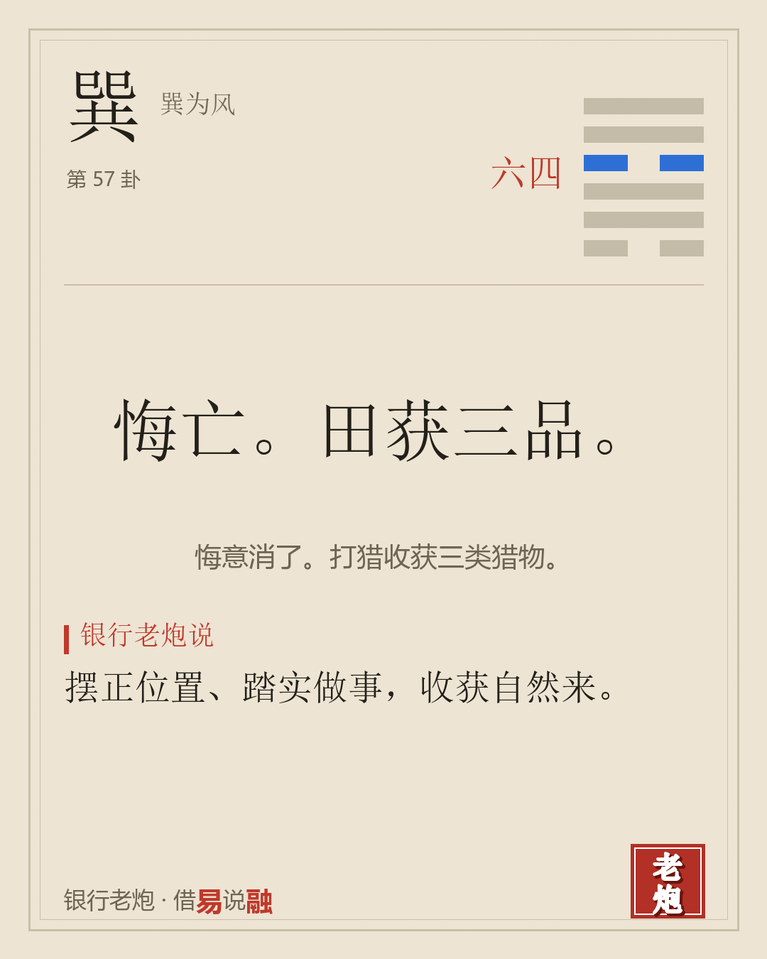 四六