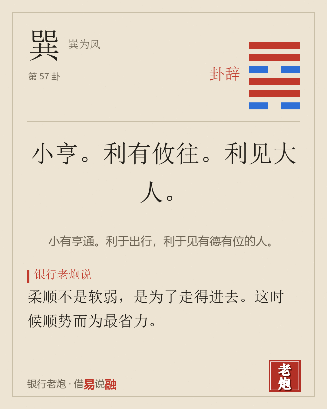 巽 · 巽为风
