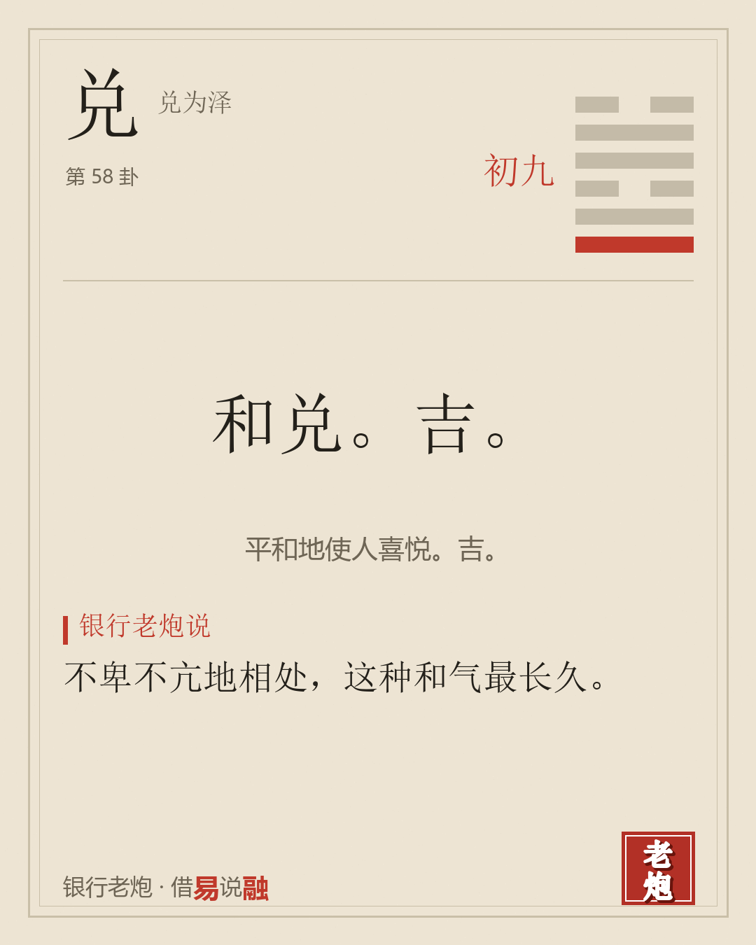 初九