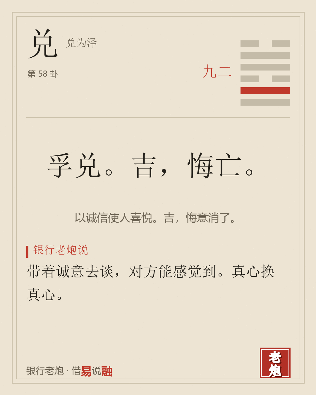 二九