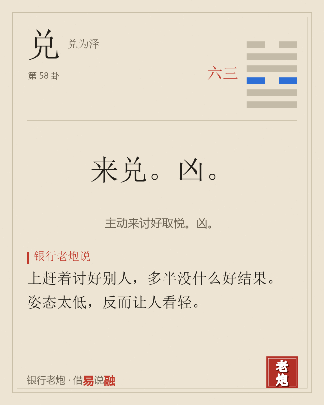 三六