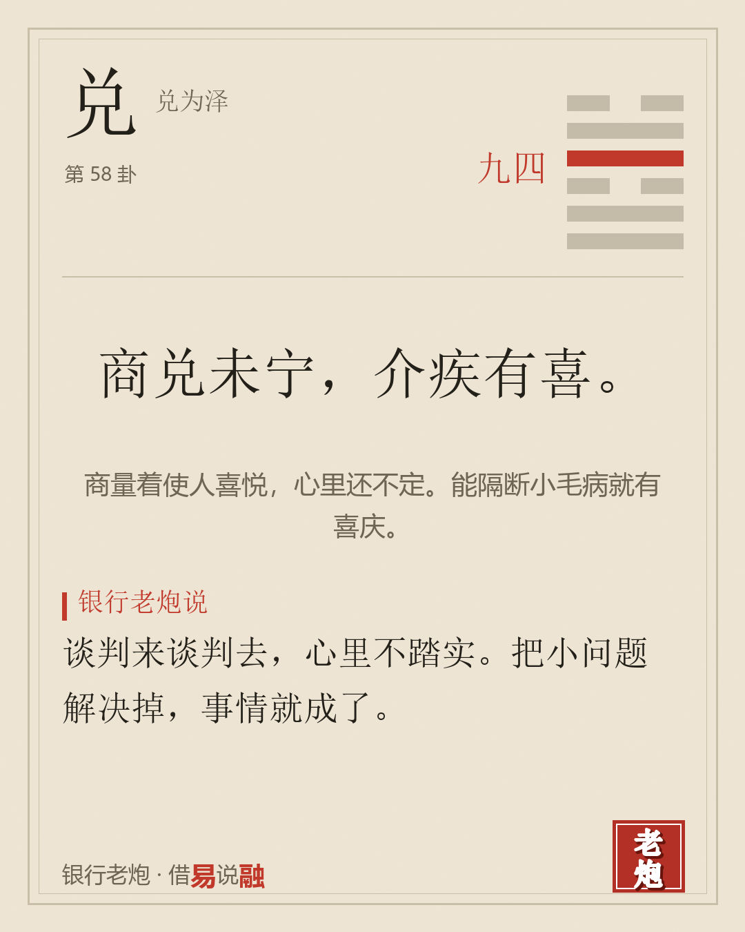 四九