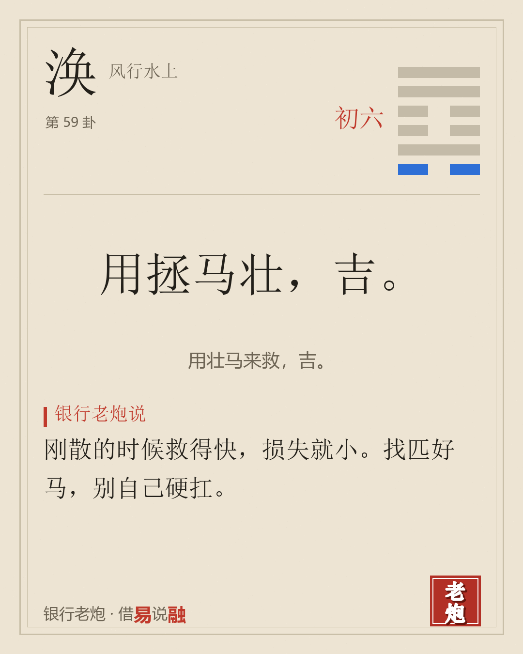 初六