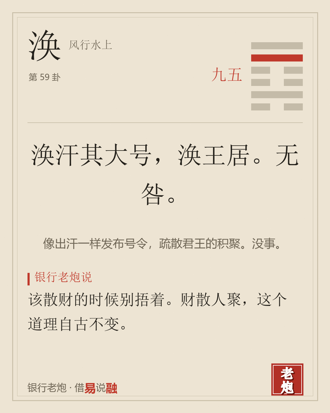 九五