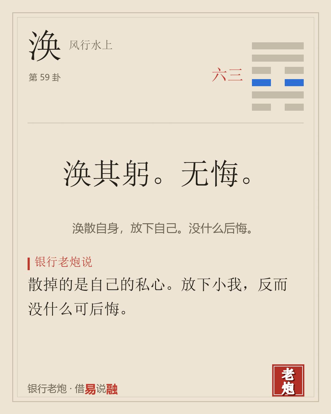六三