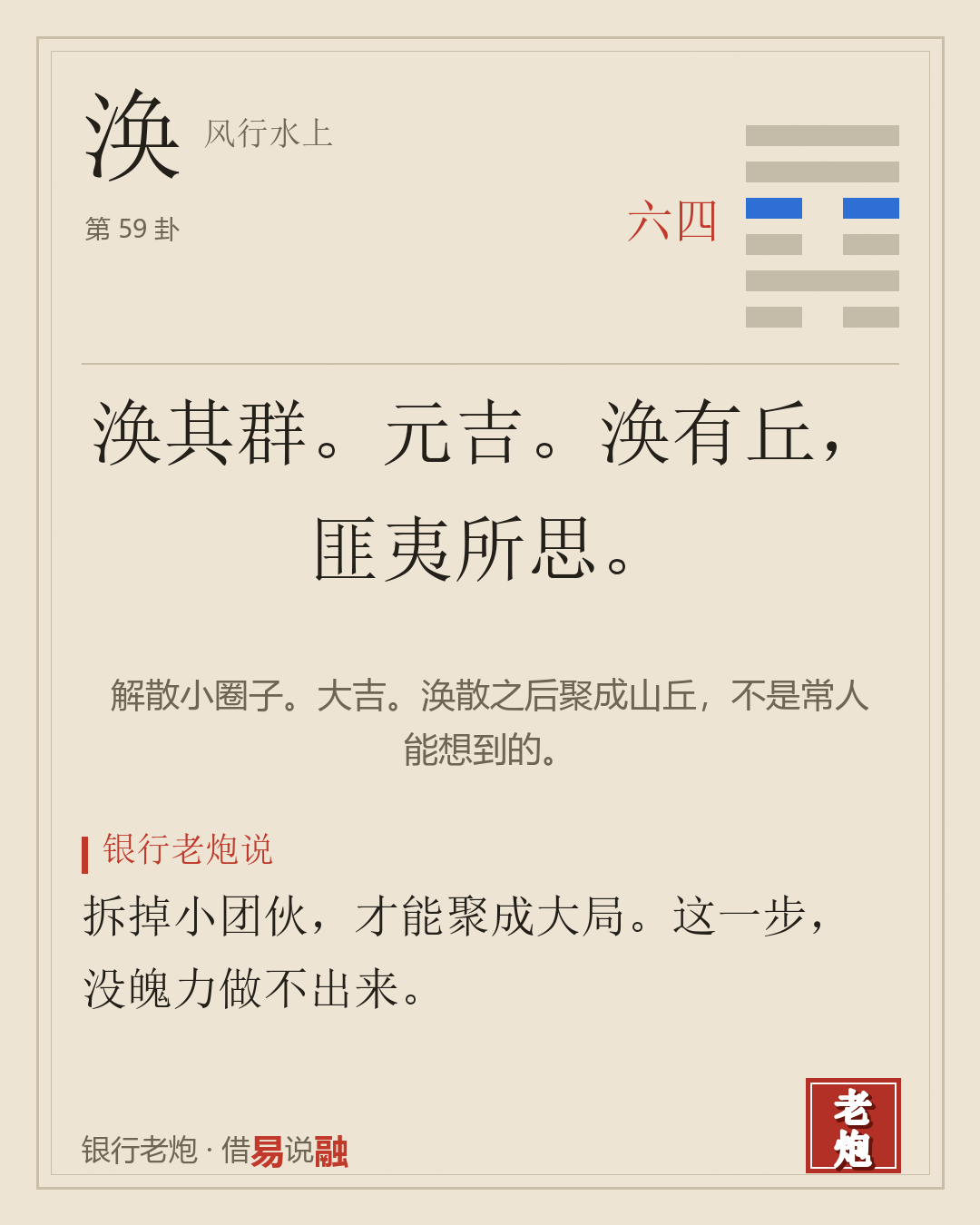 六四