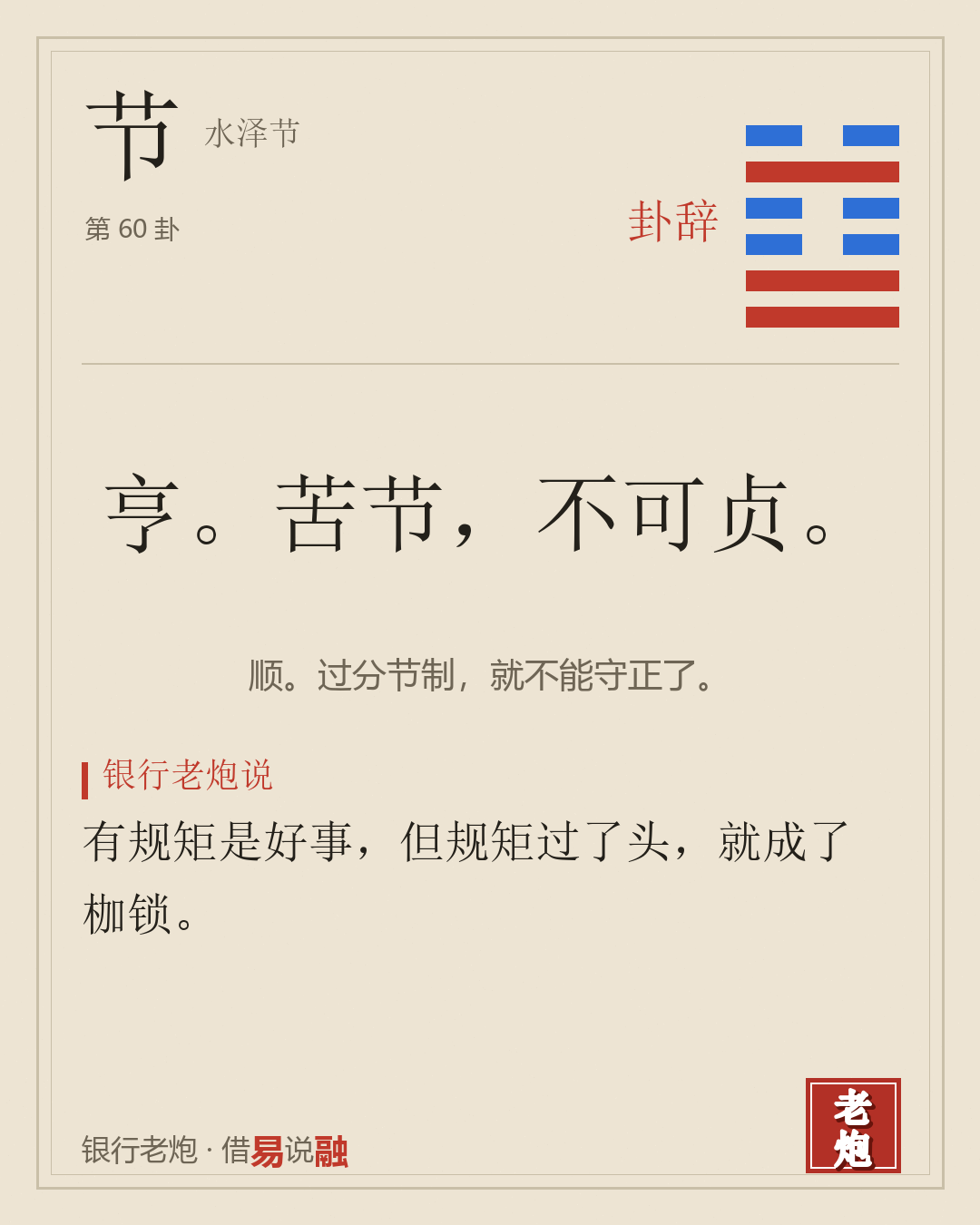 卦辞
