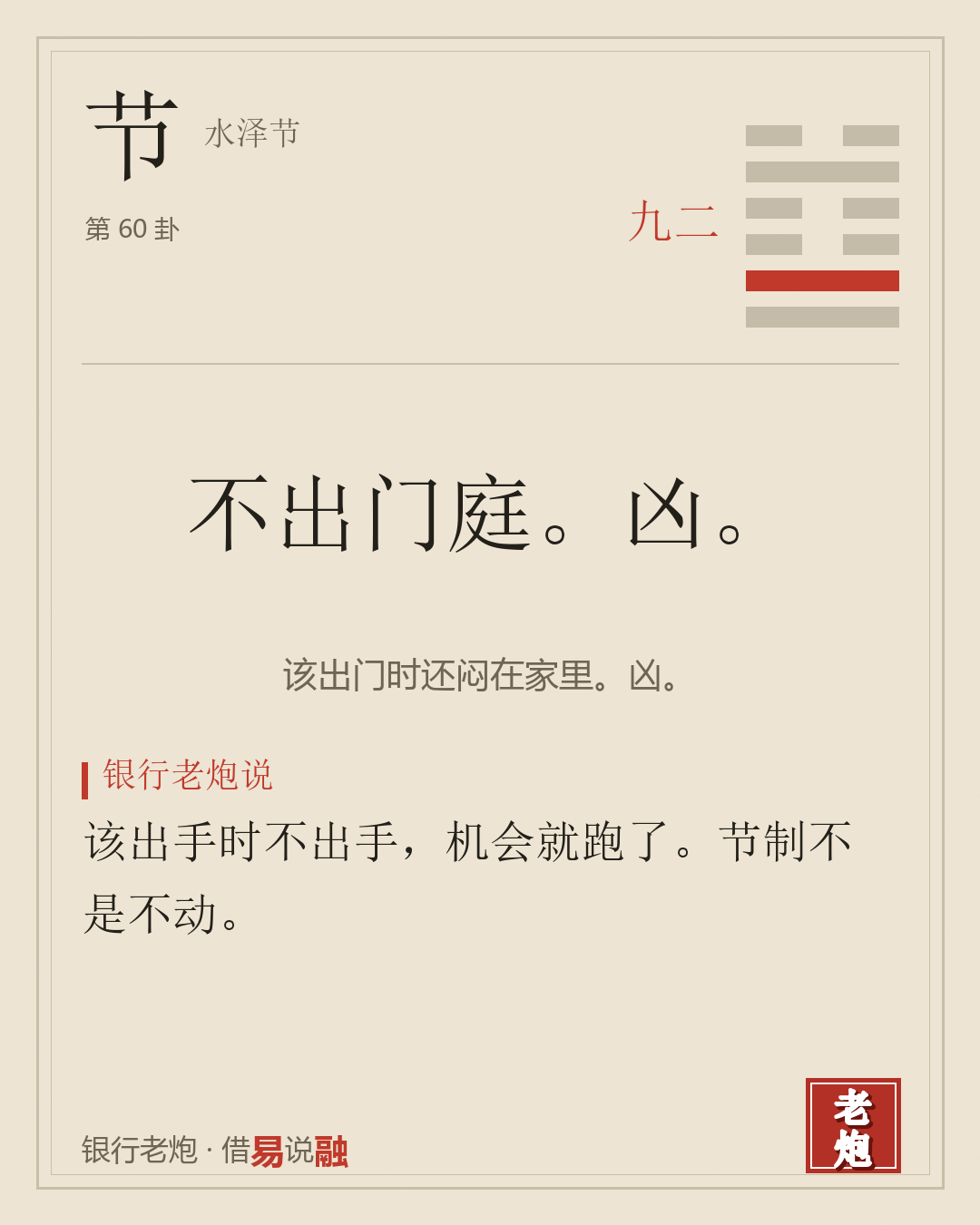 二九