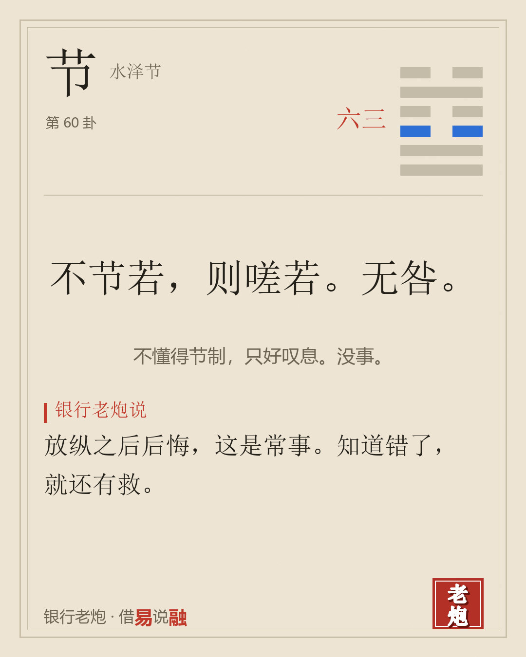 三六