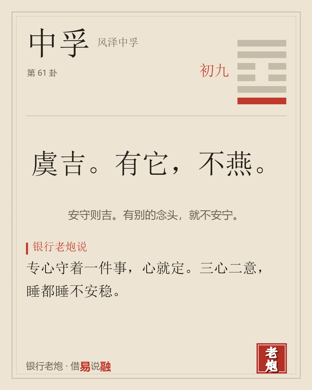 初九
