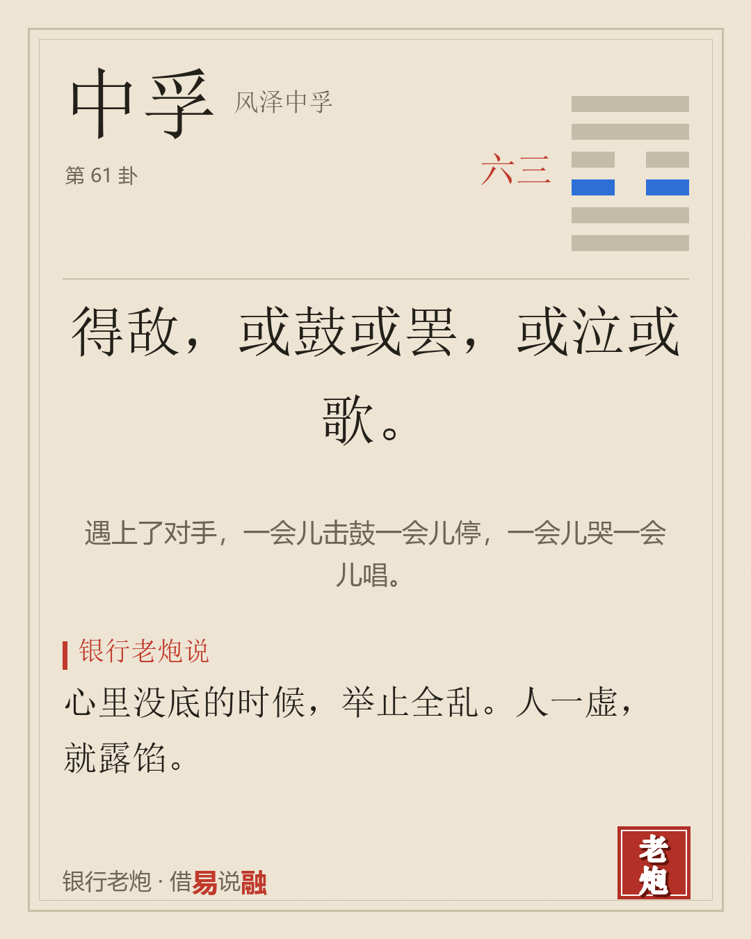 三六