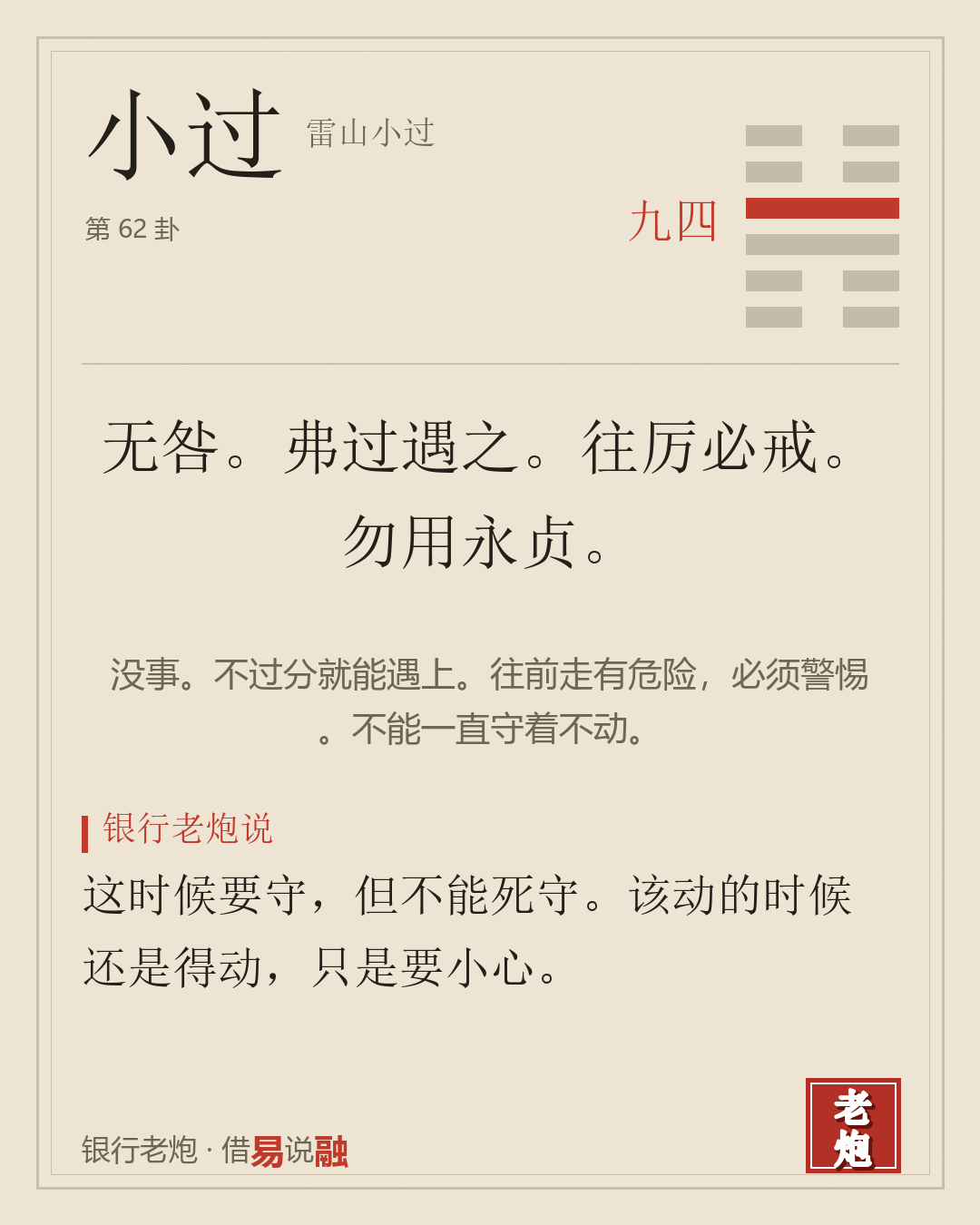 四九