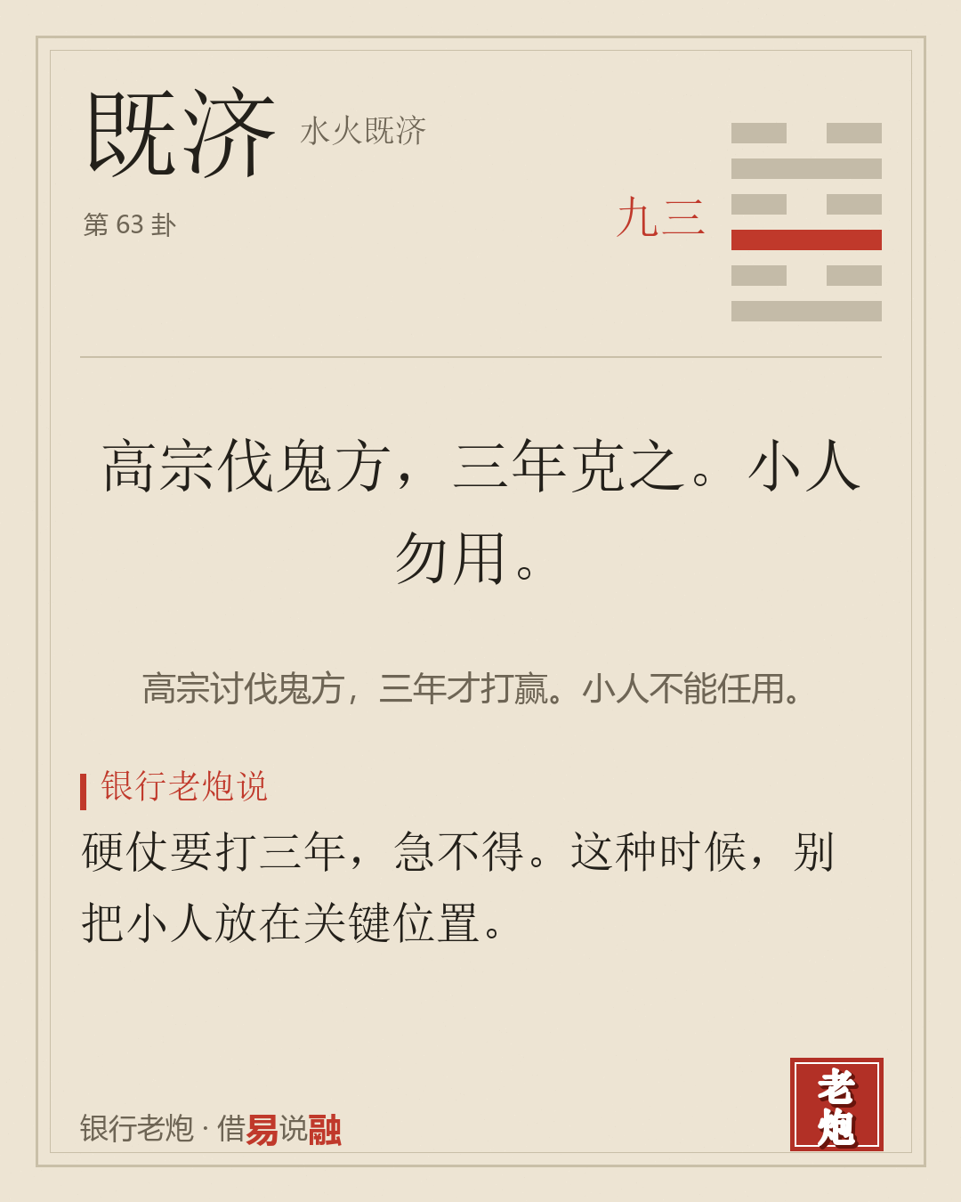三九