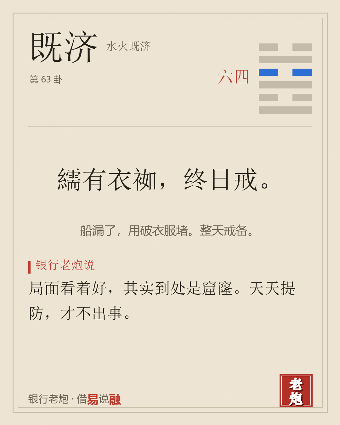 四六