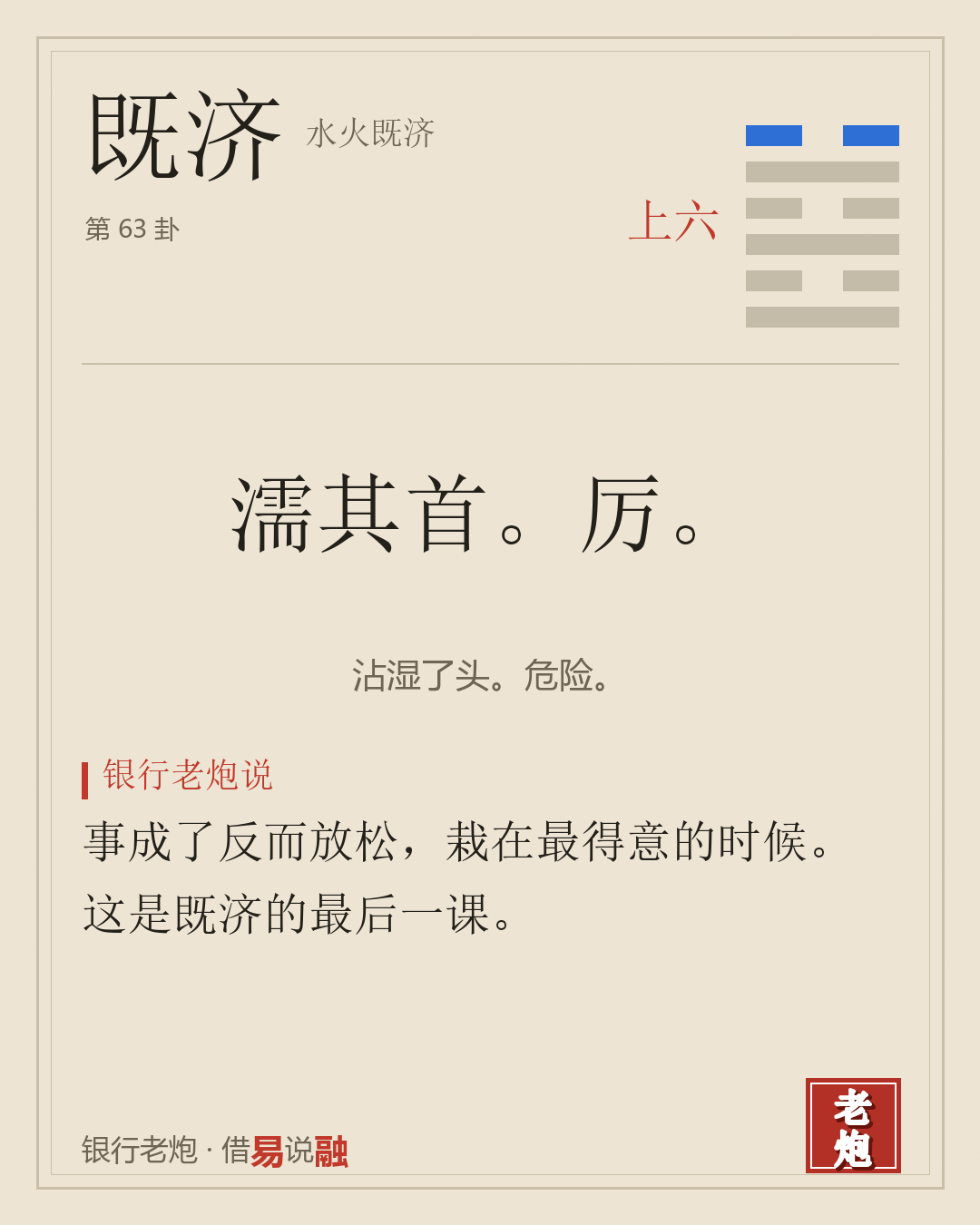 上六