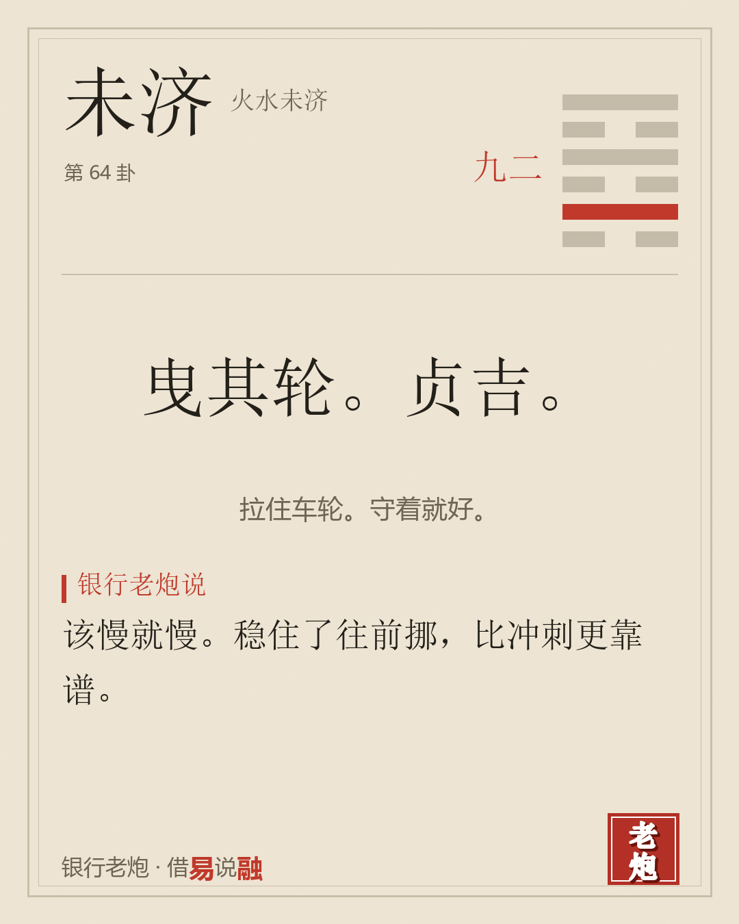 二九
