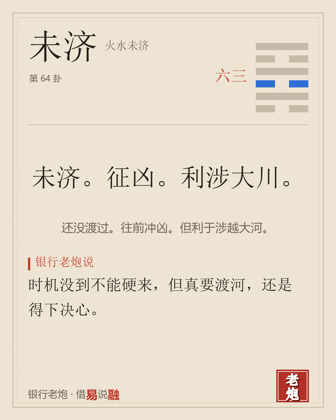 三六