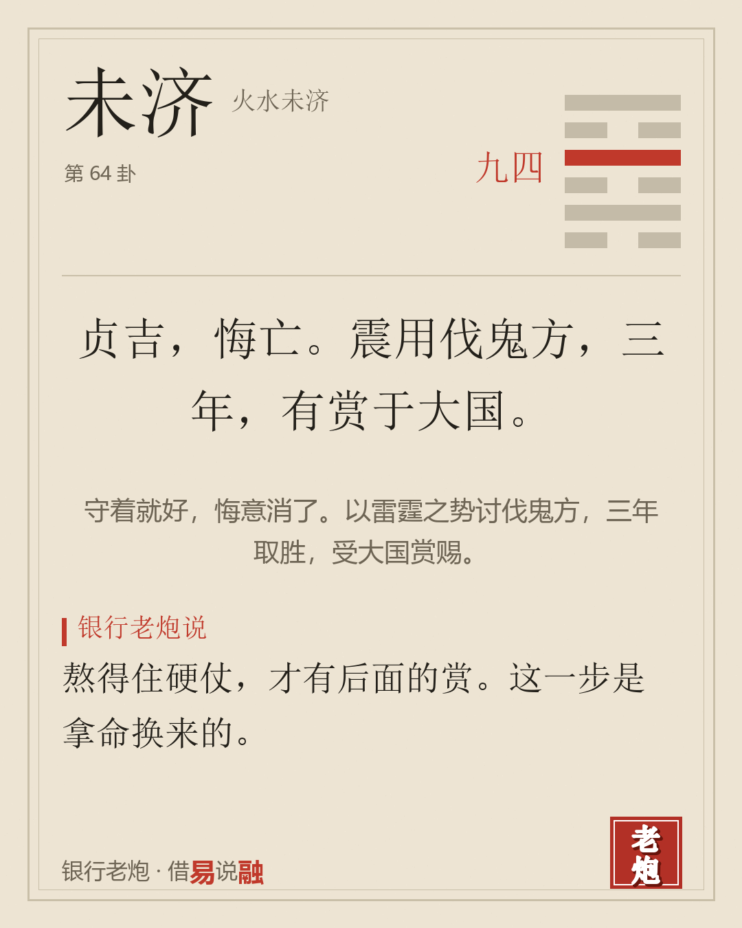 四九
